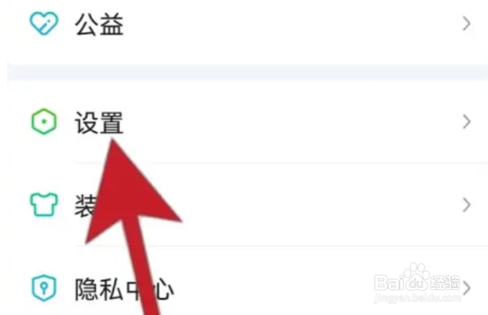 爱奇艺账号怎么开启设备锁