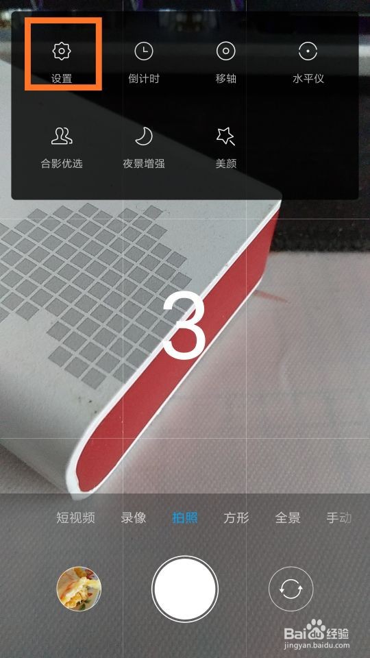 怎样为手机相机开启“时间水印”