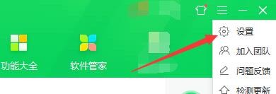 如何设置360安全卫士下载到加密压缩包提示
