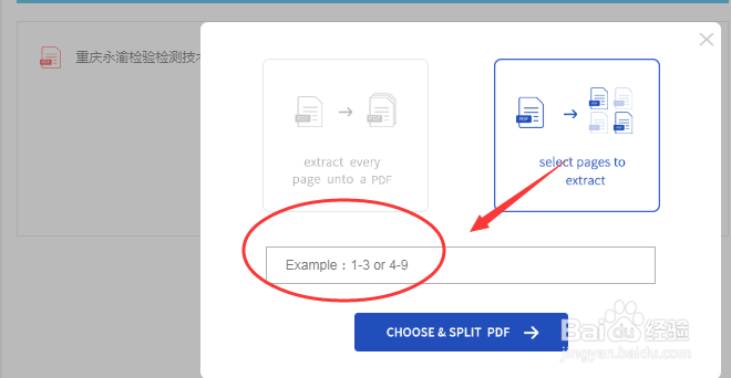 一看就会的三种PDF如何提取页面的方法