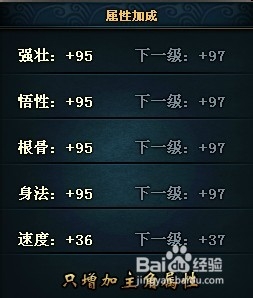 《武天下》教你如何培养坐骑经验分享