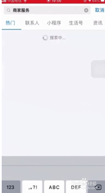 支付宝支持花呗收款怎么设置