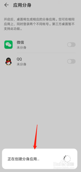 华为mate30怎么开启应用分身