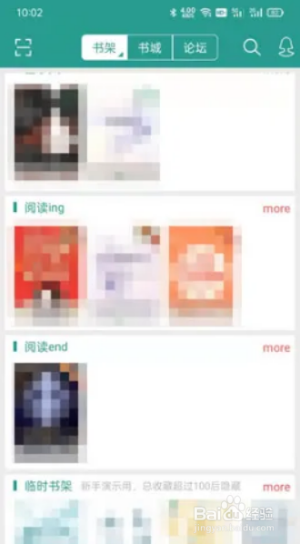 晋江小说阅读如何调节亮度