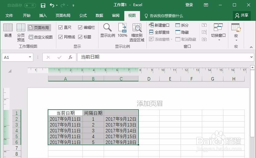 excel表格怎么设置打开进入页面布局视图?