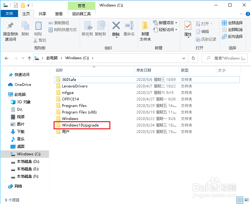 Win10如何彻底关闭自动更新解决方法