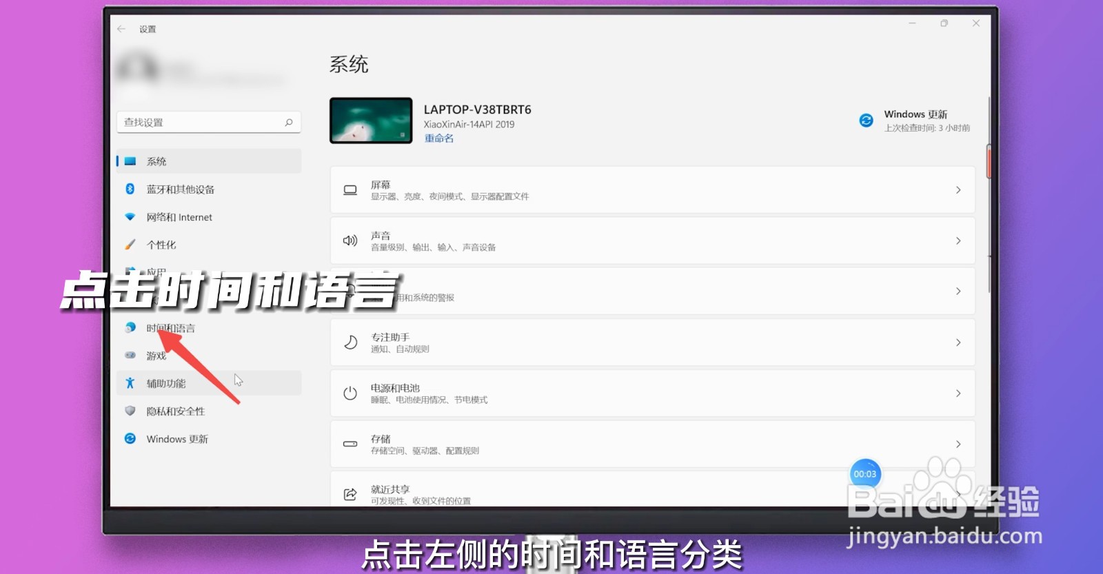 时间设置为24小时制怎么设置