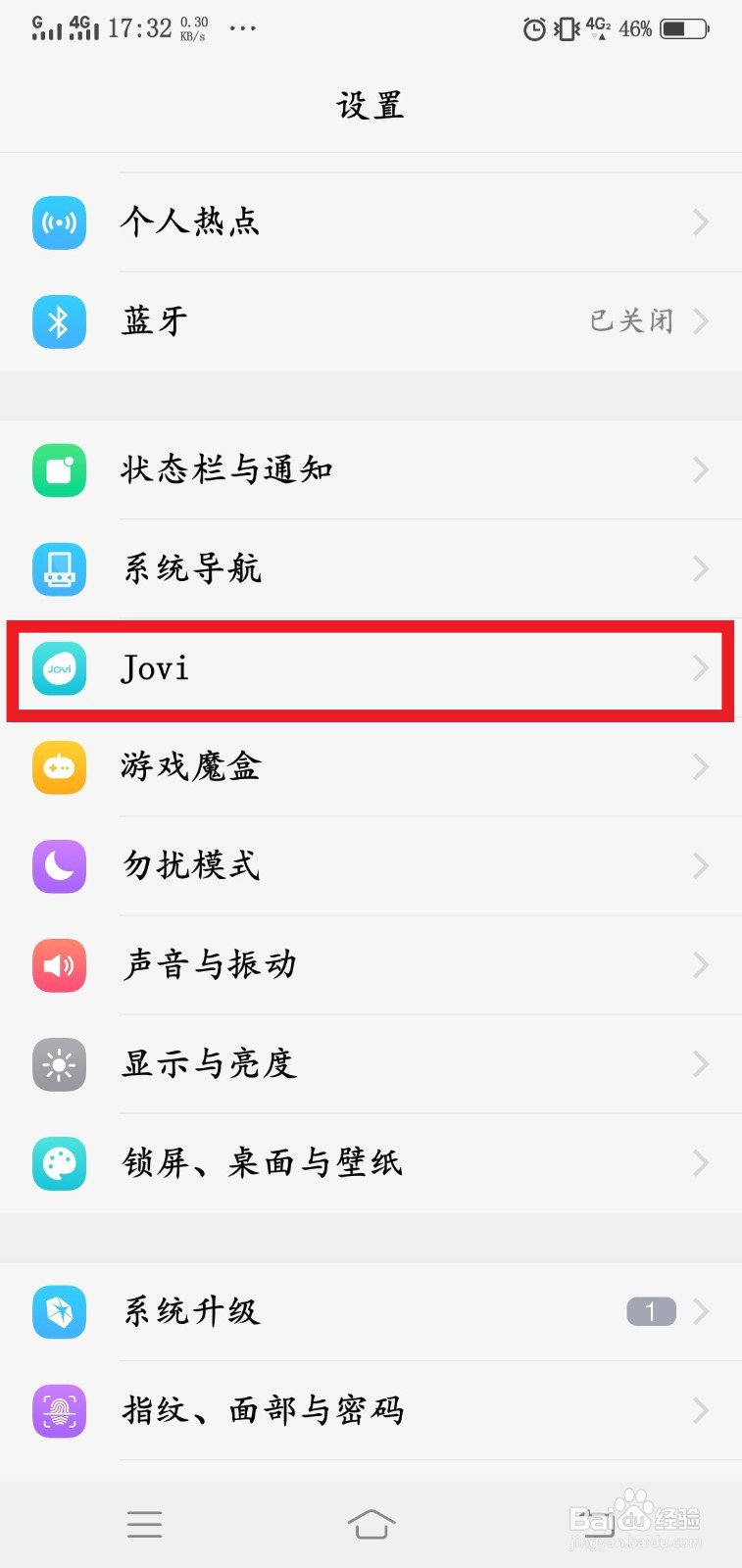 vivo手机如何设置红包提醒