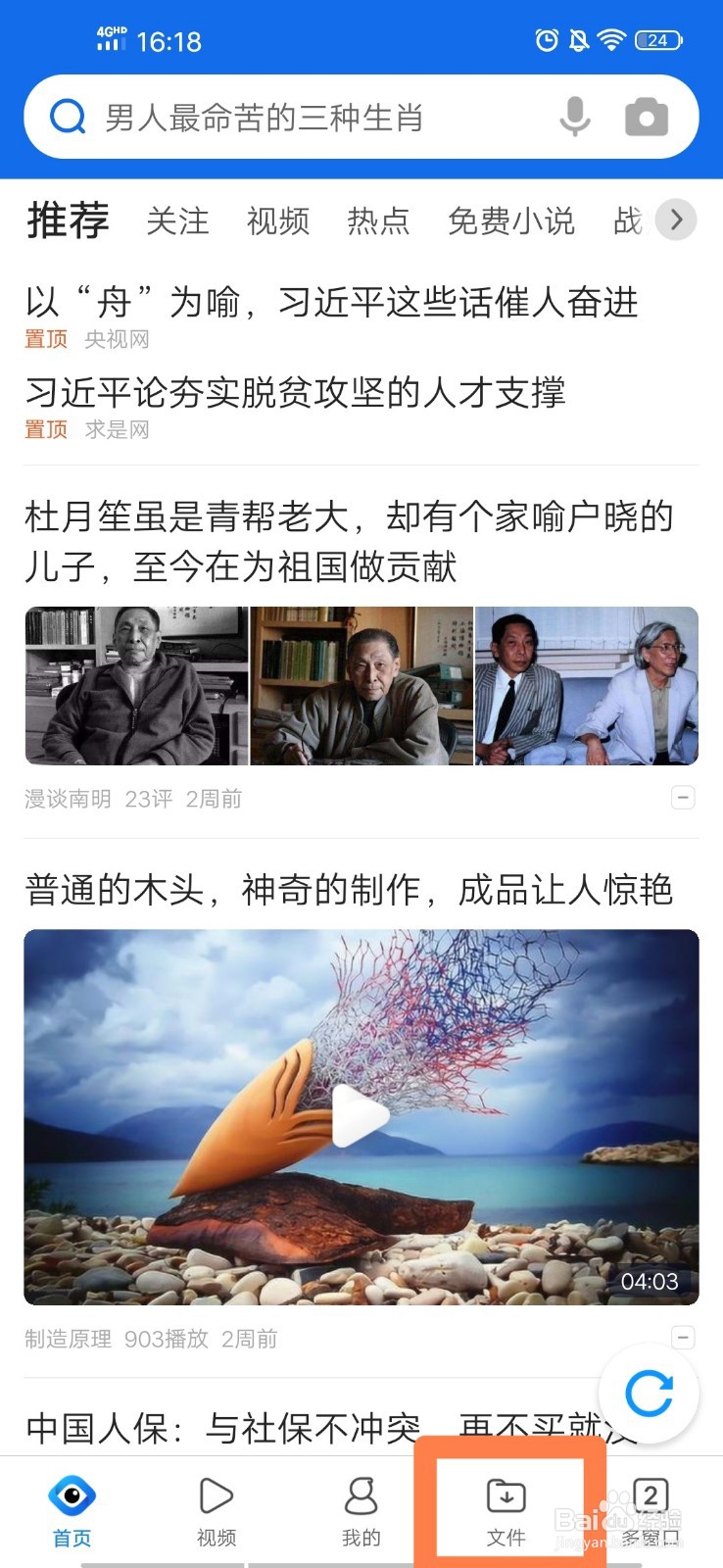手机qq浏览器如何清理手机垃圾