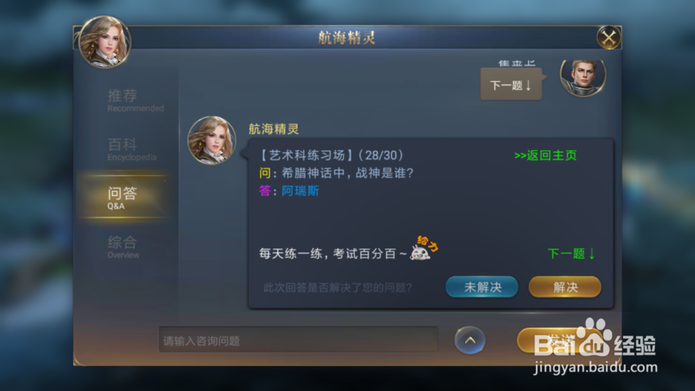 大航海之路比萨学士考核(十一)