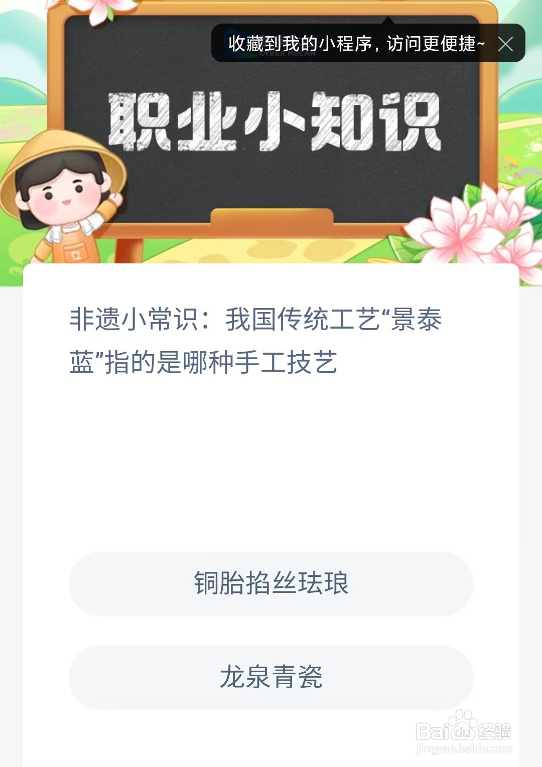 我国传统工艺景泰蓝指的是哪种手工技艺蚂蚁新村
