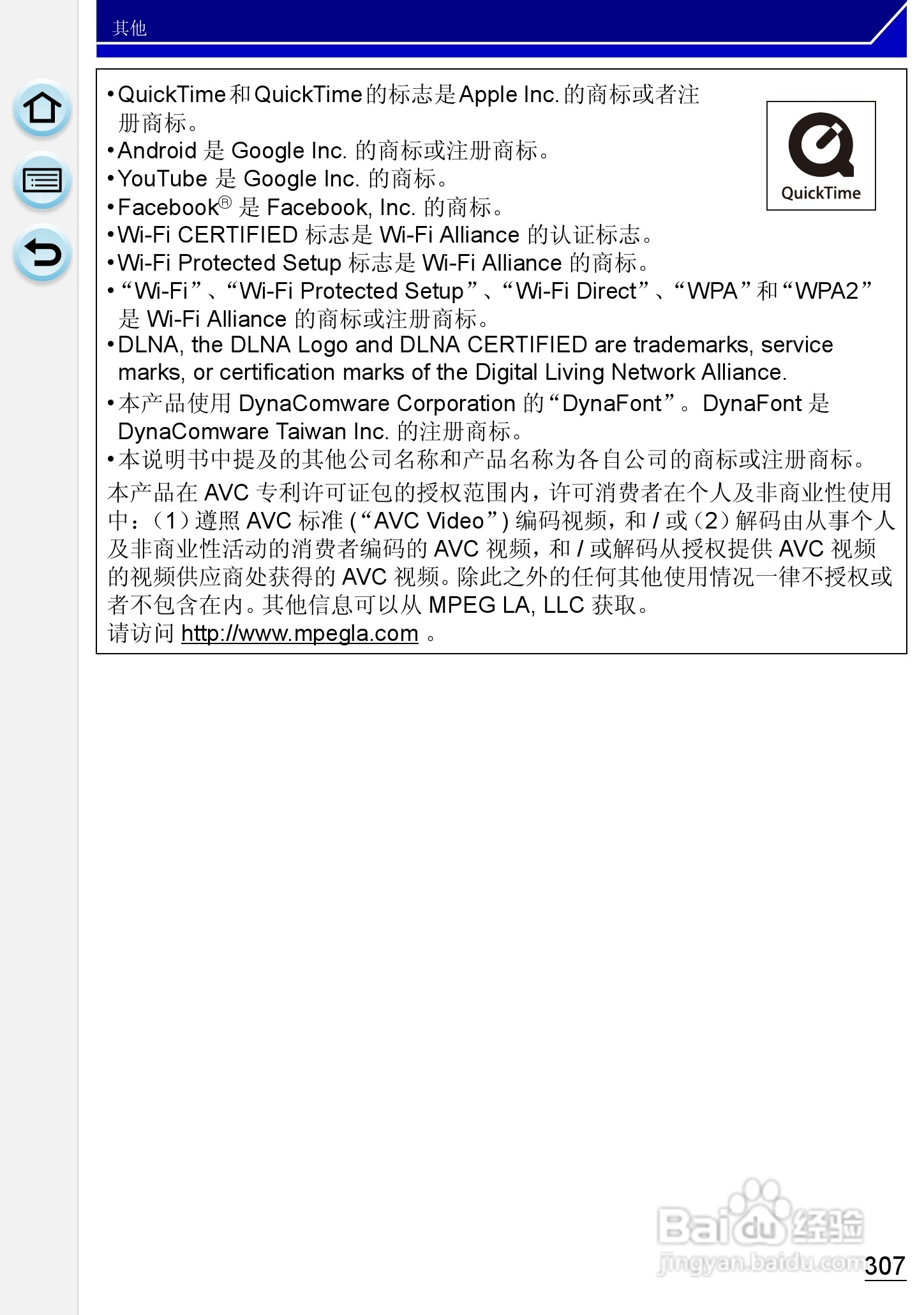 松下DMC-GH3数码相机使用说明书:[31]