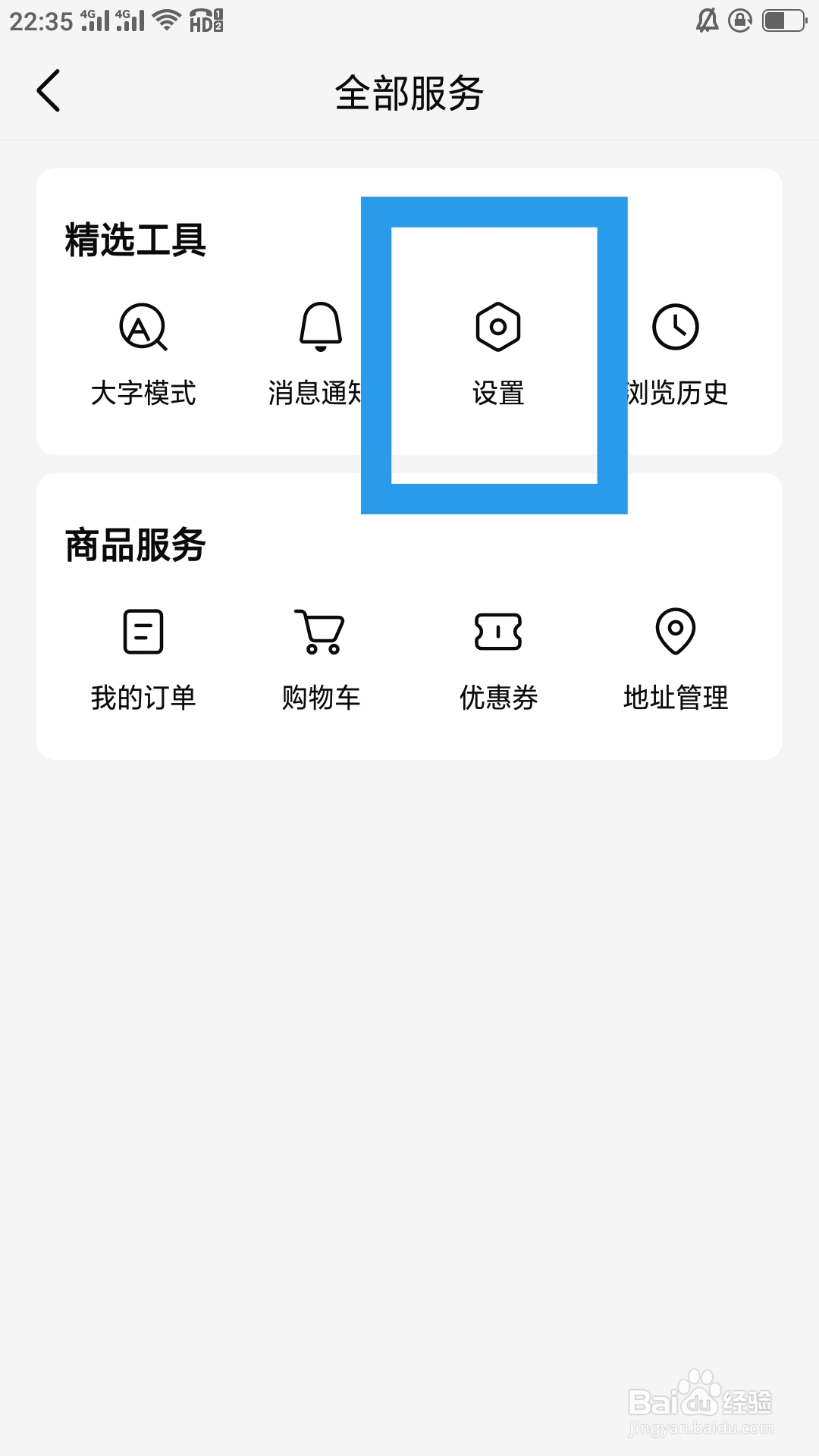 有柿APP如何设置账号与安全功能