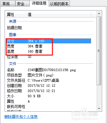 如何修改照片分辨率