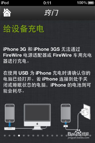 【数码】如何使用电池医生保护ｉｐｈｏｎｅ电池
