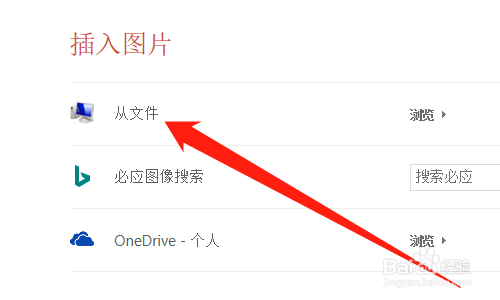 PPT如何设置背景图片
