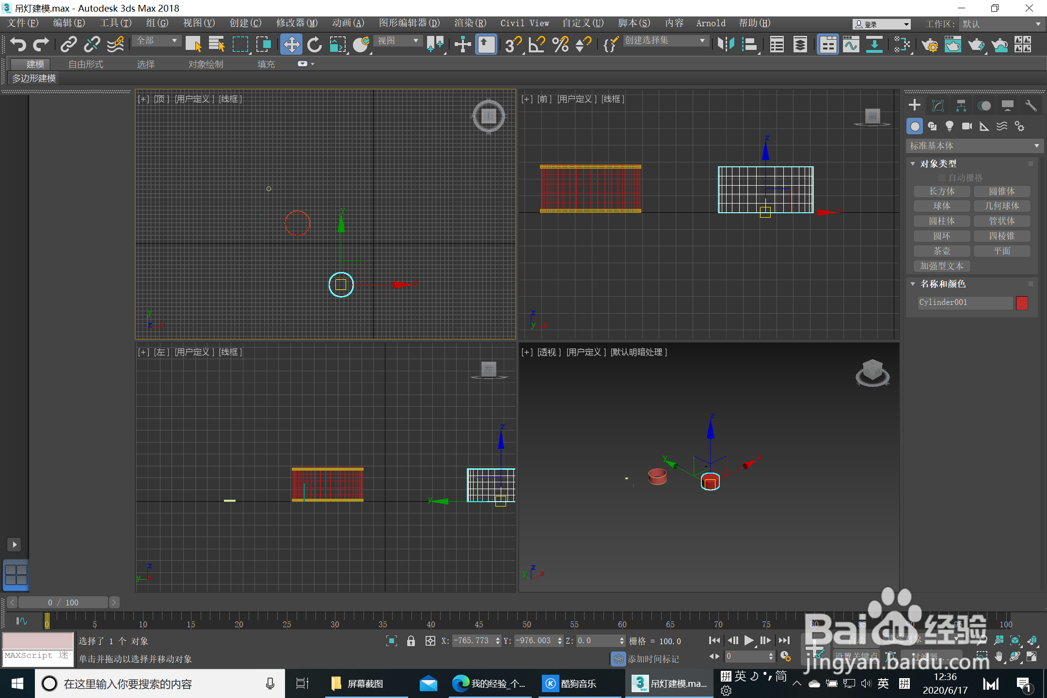 3ds max吊灯建模制作组装