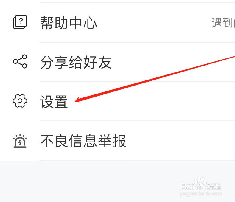 编程师软件注销账号的方法