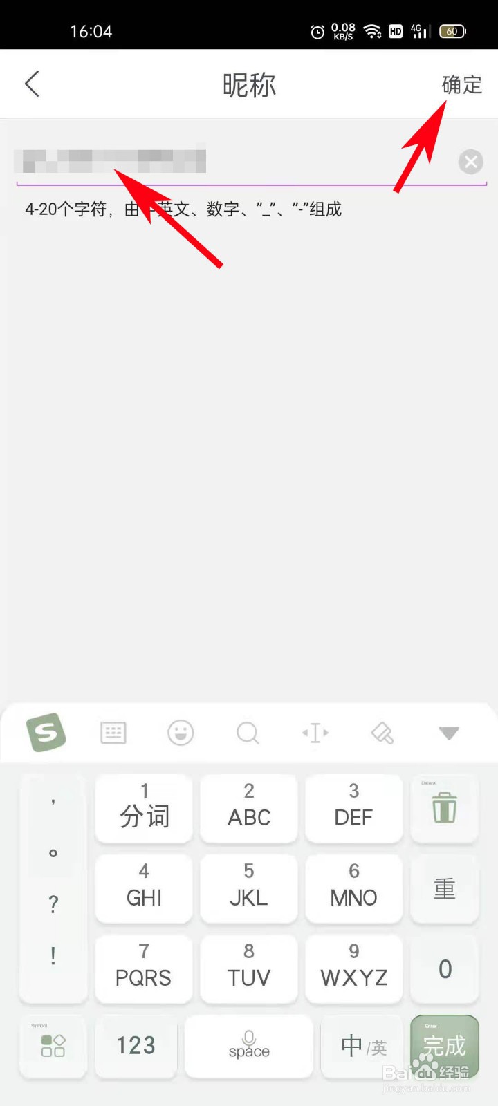 真快乐APP如何编辑个人信息