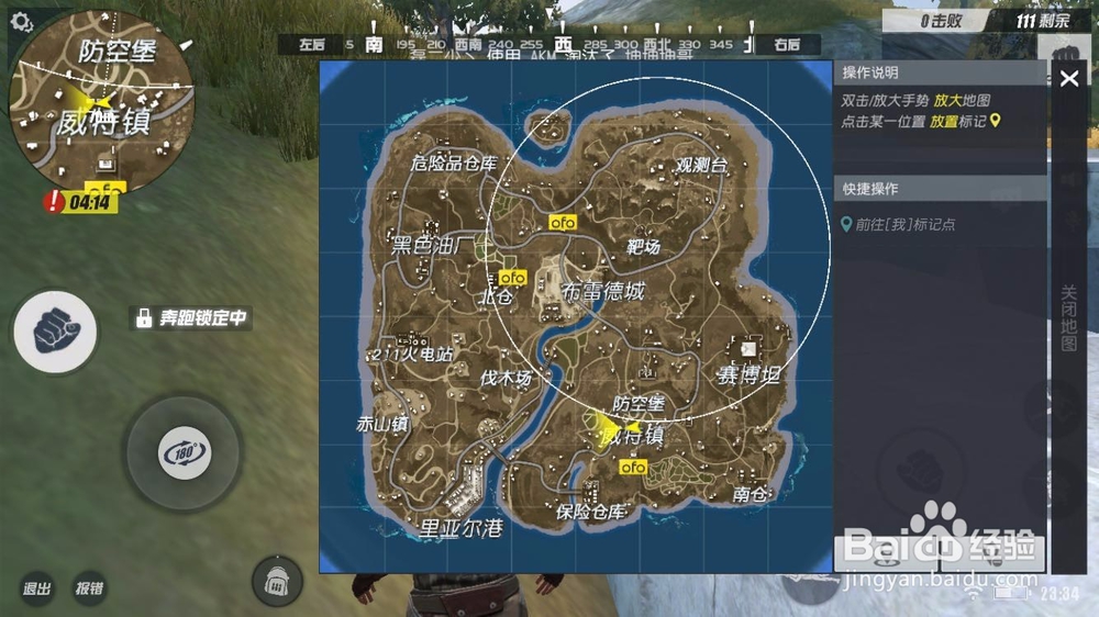 终结者2游戏怎么玩