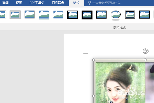 word2016如何制作明星卡贴——陈好三