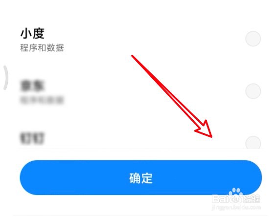 小米11怎么设置哪些应用要自动备份?
