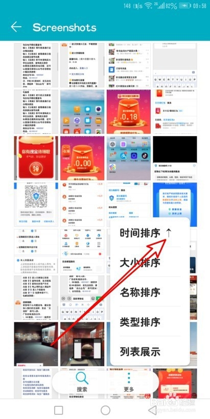 华为手机照片顺序怎么调整