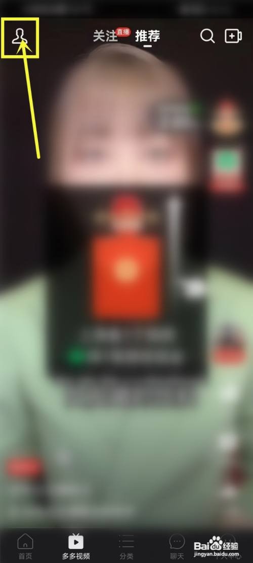 拼多多发布的作品在哪里删除