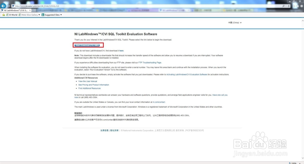 LabWindows CVI-SQL工具包