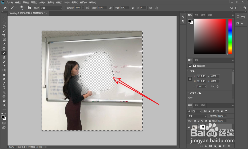 ps2020如何使用蒙版创建选区