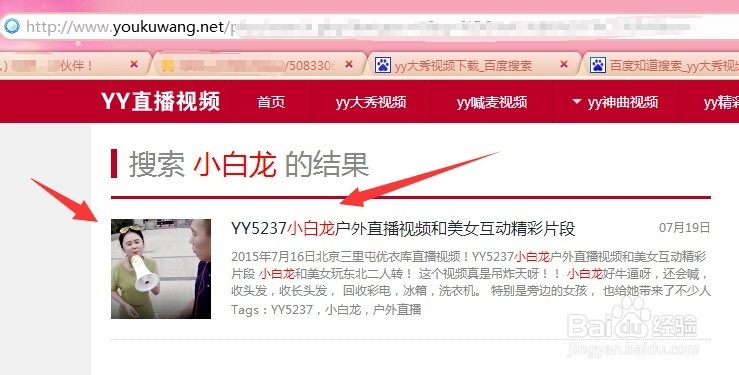 yy神曲的视频怎么下载