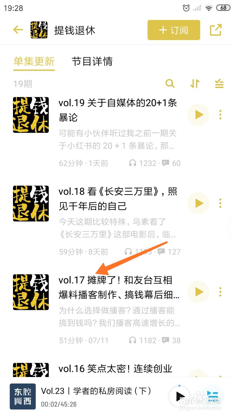 小宇宙中如何查看摊牌了