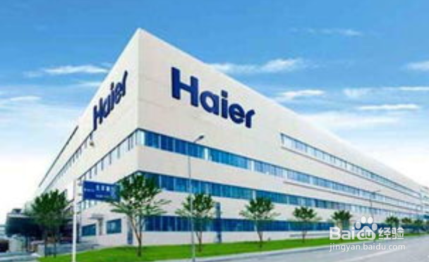 海尔做什么起家的