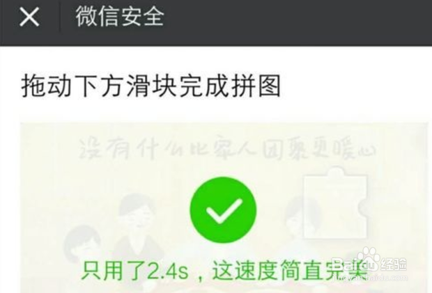 微信号怎样进行解封