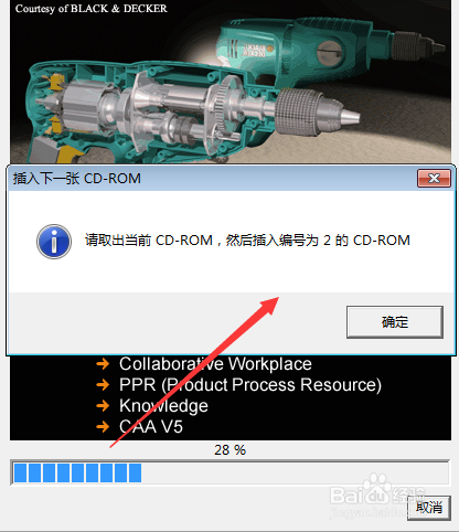 CATIA安装-第二篇