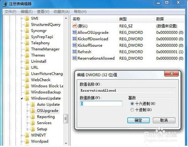 Win7/8升级到Win10提示怎么关闭