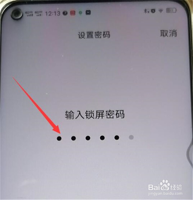 vivo手机怎么设置开机密码？