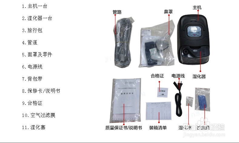 呼吸机的如何使用