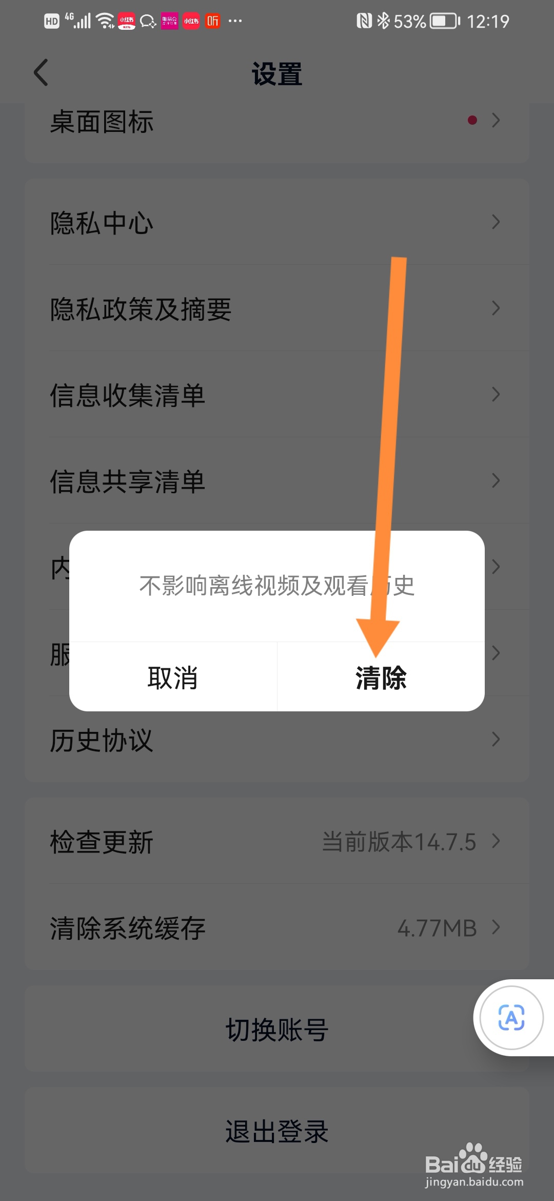 爱奇艺运行更流畅的秘诀来啦！