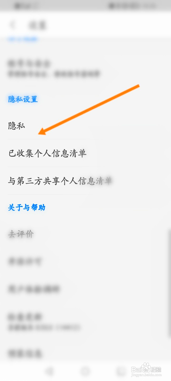 知乎该如何查看拉黑的名单