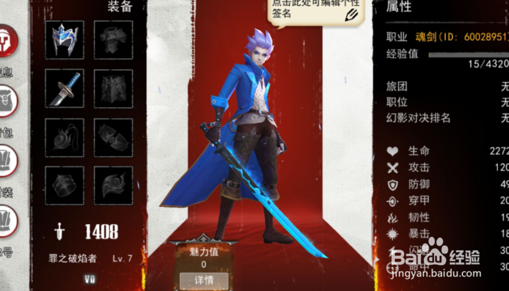 魂之幻影冰影怎么玩