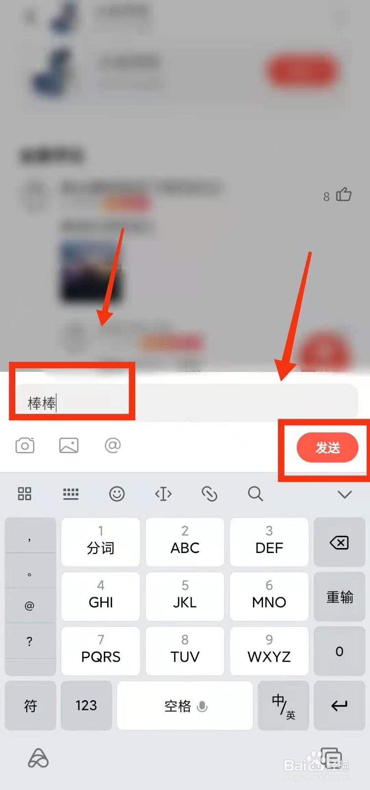 怎样对小米社区的文章进行“评论”