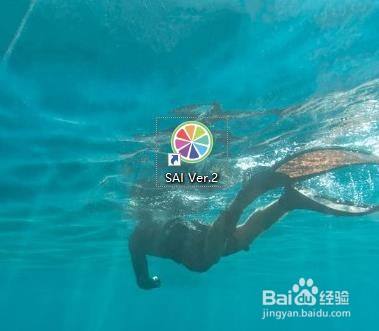 Sai怎么快速修改背景颜色 百度经验