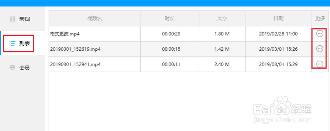 EV录屏如何录制视频