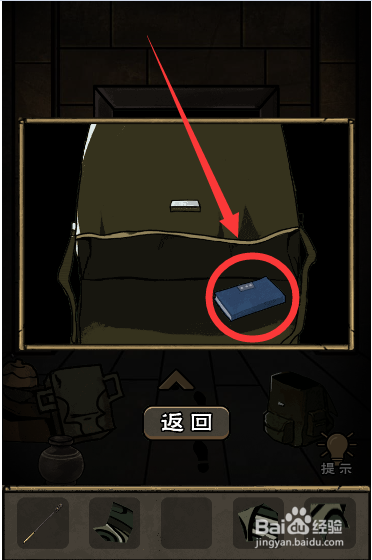 如何拿到守墓人笔记中的碎片二道具