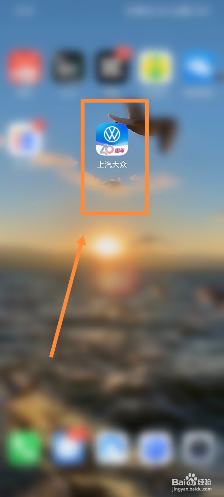 上汽大众APP如何进行查看粉丝