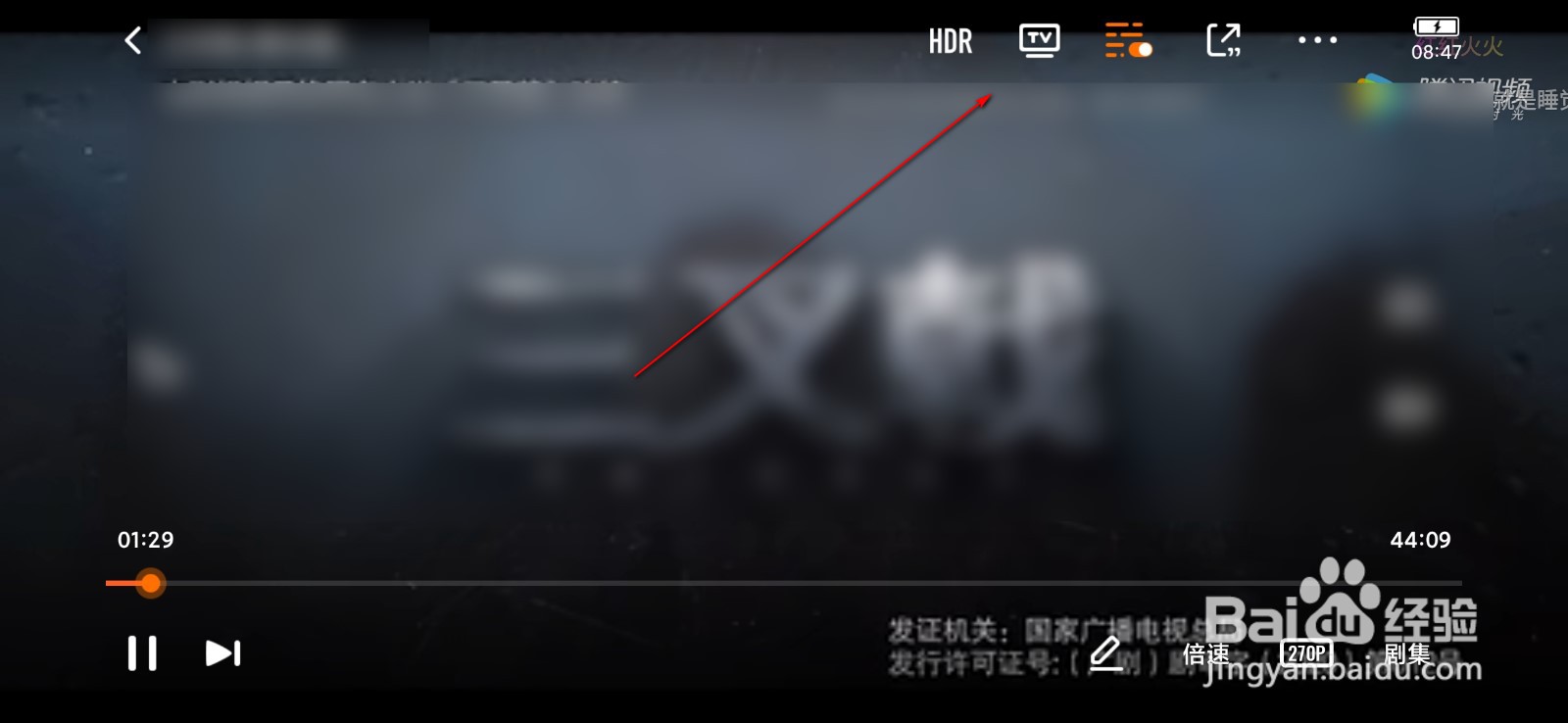 腾讯视频投屏后怎么倍速播放