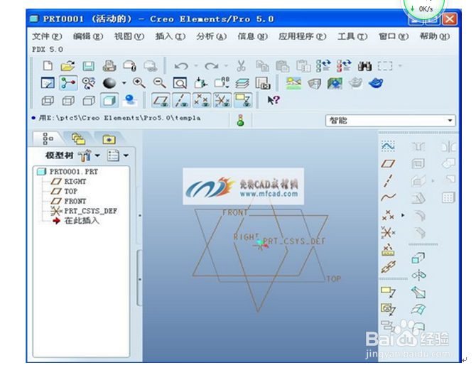 如何安装Pro e5.0详细教程