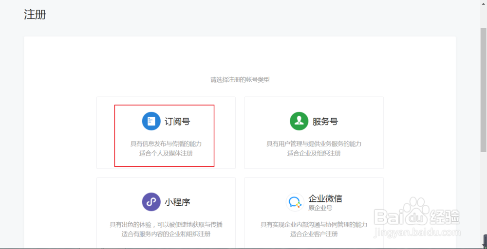 百家号注册里的媒体认证怎么做