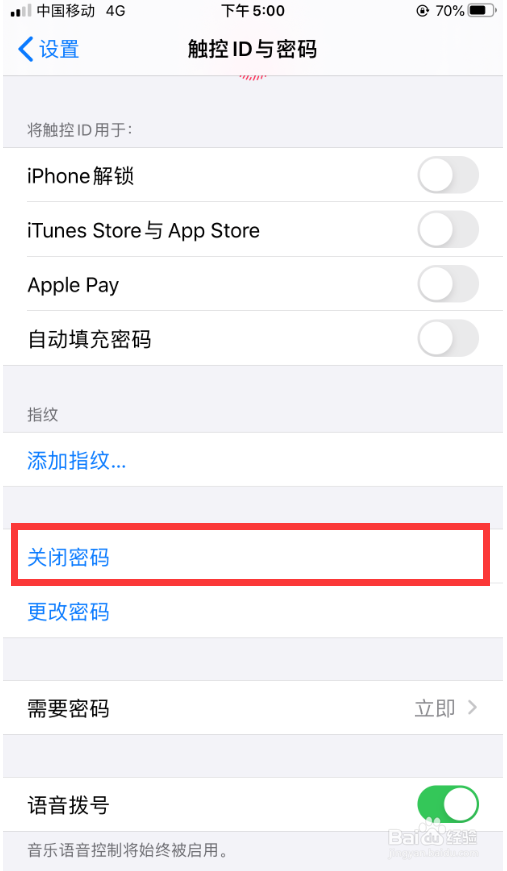 iPhone8Plus如何取消锁屏密码